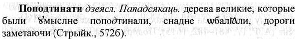img/26/26-378_2116_Поподтинати.jpg
