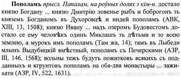 img/26/26-378_2123_Пополамъ.jpg
