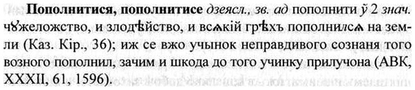 img/26/26-380_2129_Пополнитися.jpg