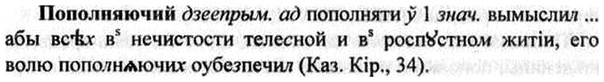 img/26/26-381_2132_Пополняючий.jpg