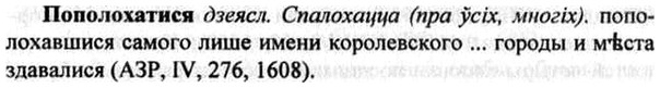 img/26/26-381_2133_Пополохатися.jpg