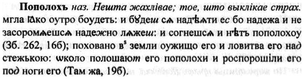 img/26/26-381_2134_Пополохъ.jpg