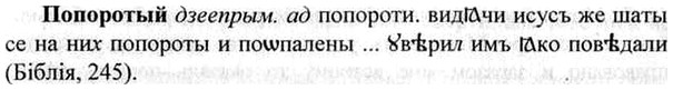 img/26/26-383_2144_Попоротый.jpg