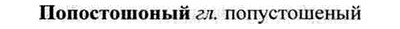 img/26/26-383_2146_Попостошоный.jpg