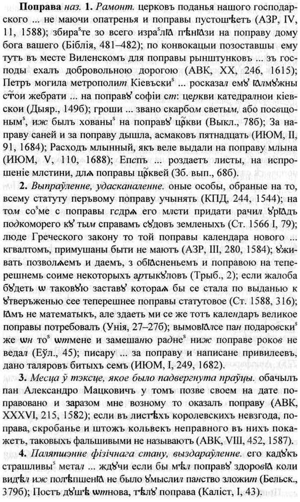 img/26/26-383_2147_Поправа.jpg