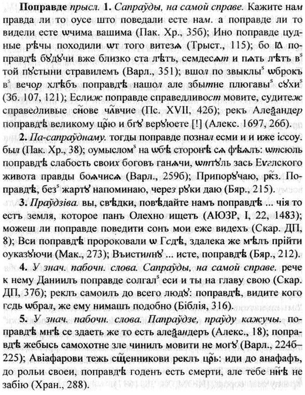 img/26/26-384_2148_Поправде.jpg