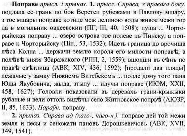 img/26/26-385_2149_Поправе.jpg