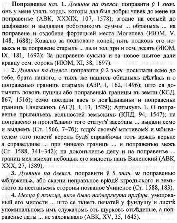 img/26/26-385_2151_Поправенье.jpg