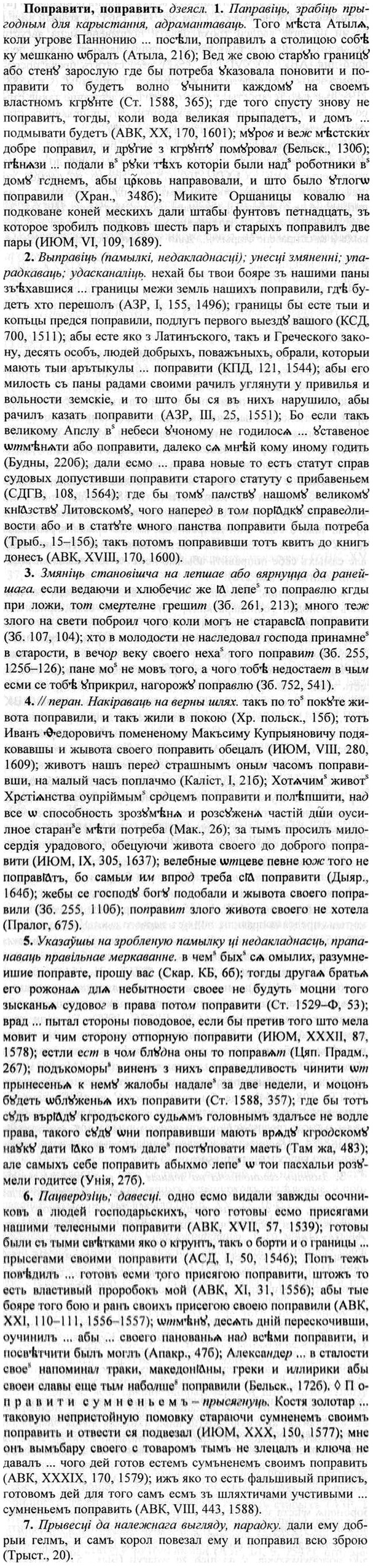img/26/26-386_2152_Поправити.jpg