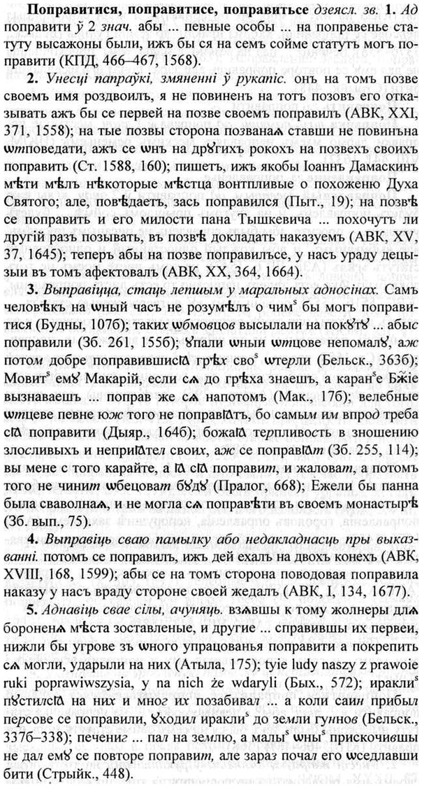 img/26/26-389_2153_Поправитися.jpg