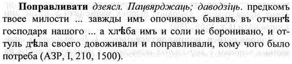 img/26/26-391_2159_Поправливати.jpg