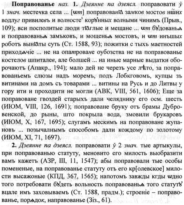 img/26/26-393_2164_Поправованье.jpg