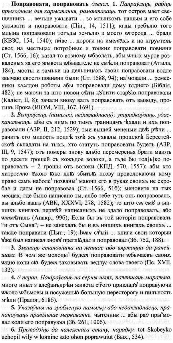 img/26/26-393_2165_Поправовати.jpg