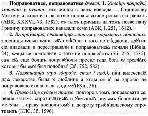 img/26/26-394_2166_Поправоватися.jpg