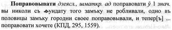img/26/26-395_2167_Поправовывати.jpg