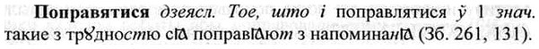 img/26/26-396_2172_Поправятися.jpg