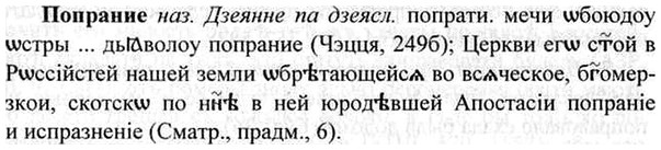img/26/26-396_2176_Попрание.jpg