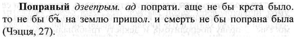 img/26/26-396_2177_Попраный.jpg