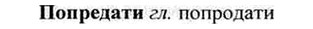 img/26/26-397_2184_Попредати.jpg