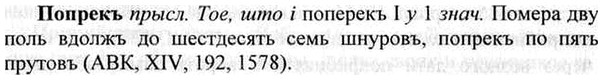 img/26/26-397_2185_Попрекъ.jpg