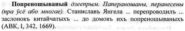 img/26/26-397_2187_Попреношываный.jpg