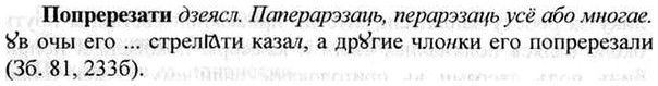 img/26/26-397_2188_Попререзати.jpg