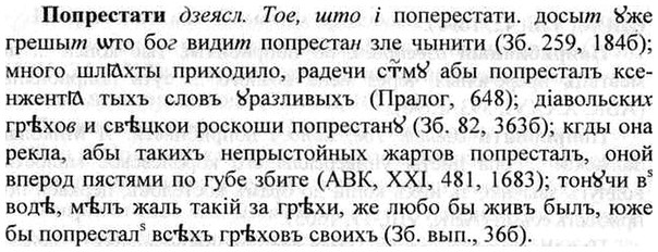 img/26/26-397_2189_Попрестати.jpg