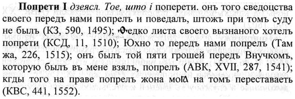 img/26/26-397_2190_Попрети.jpg