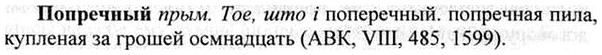 img/26/26-397_2192_Попречный.jpg