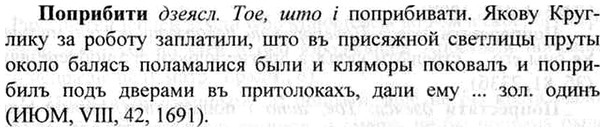 img/26/26-398_2195_Поприбити.jpg