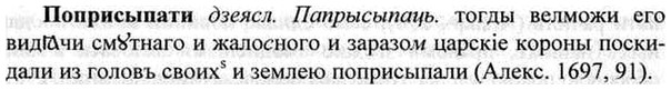 img/26/26-399_2209_Поприсыпати.jpg