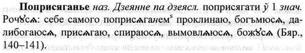 img/26/26-399_2210_Поприсяганье.jpg