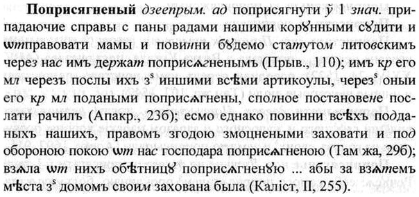 img/26/26-400_2212_Поприсягненый.jpg