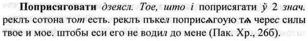 img/26/26-401_2214_Поприсяговати.jpg