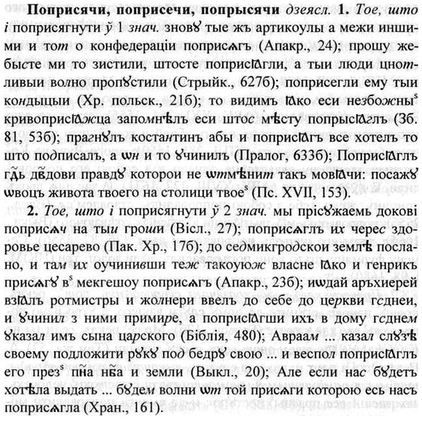 img/26/26-402_2219_Поприсячи.jpg