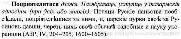 img/26/26-403_2221_Поприятелитися.jpg