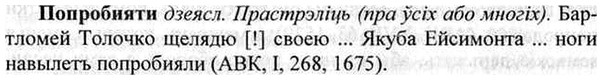 img/26/26-403_2222_Попробияти.jpg