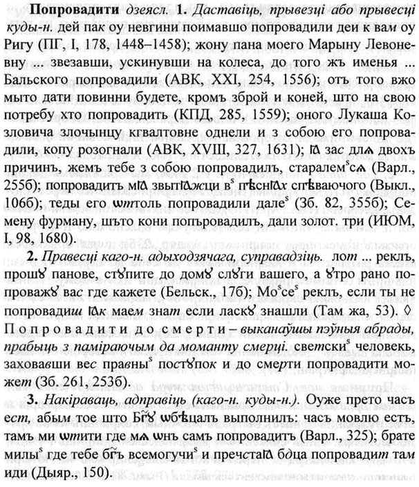 img/26/26-403_2223_Попровадити.jpg