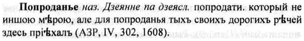img/26/26-405_2226_Попроданье.jpg