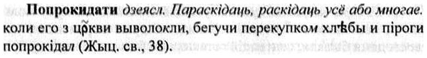 img/26/26-405_2230_Попрокидати.jpg