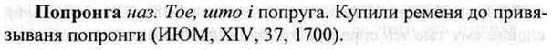 img/26/26-406_2231_Попронга.jpg