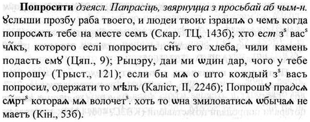 img/26/26-406_2233_Попросити.jpg