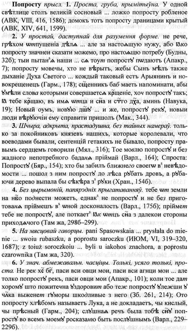 img/26/26-406_2236_Попросту.jpg