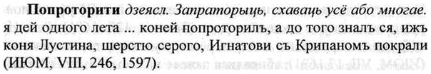 img/26/26-407_2237_Попроторити.jpg
