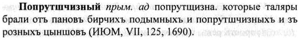 img/26/26-408_2243_Попрутшчизный.jpg
