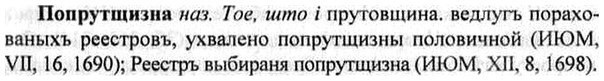 img/26/26-408_2244_Попрутщизна.jpg