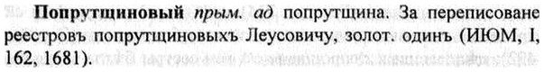 img/26/26-408_2247_Попрутщиновый.jpg
