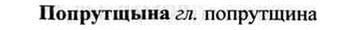 img/26/26-409_2249_Попрутщына.jpg