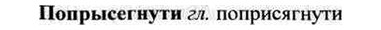 img/26/26-409_2251_Попрысегнути.jpg