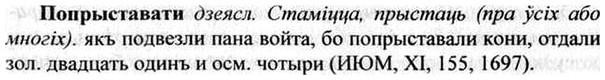 img/26/26-409_2253_Попрыставати.jpg